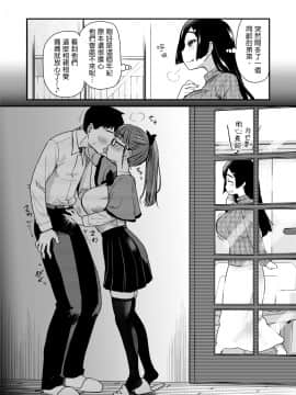 Otouto No Seiyoku Shori Wa, Ane Ga Suru Mono Da To Onee-Chan Wa Omotte Iru. | 弟弟的性慾處理是姊姊的義務，我的繼姊覺得這樣理所當然。_12