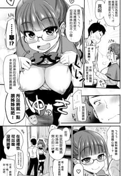 Otouto No Seiyoku Shori Wa, Ane Ga Suru Mono Da To Onee-Chan Wa Omotte Iru. | 弟弟的性慾處理是姊姊的義務，我的繼姊覺得這樣理所當然。_13