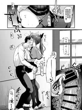 Otouto No Seiyoku Shori Wa, Ane Ga Suru Mono Da To Onee-Chan Wa Omotte Iru. | 弟弟的性慾處理是姊姊的義務，我的繼姊覺得這樣理所當然。_14