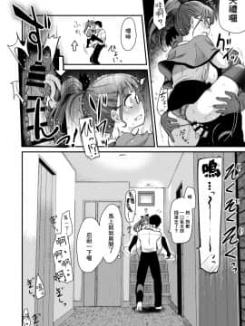 Otouto No Seiyoku Shori Wa, Ane Ga Suru Mono Da To Onee-Chan Wa Omotte Iru. | 弟弟的性慾處理是姊姊的義務，我的繼姊覺得這樣理所當然。_16
