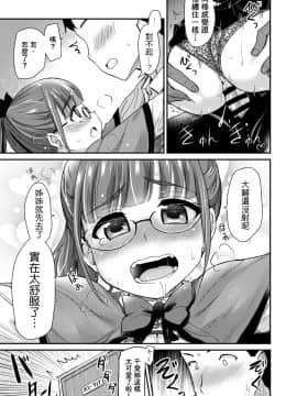 Otouto No Seiyoku Shori Wa, Ane Ga Suru Mono Da To Onee-Chan Wa Omotte Iru. | 弟弟的性慾處理是姊姊的義務，我的繼姊覺得這樣理所當然。_19