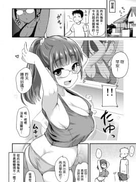 Otouto No Seiyoku Shori Wa, Ane Ga Suru Mono Da To Onee-Chan Wa Omotte Iru. | 弟弟的性慾處理是姊姊的義務，我的繼姊覺得這樣理所當然。_24