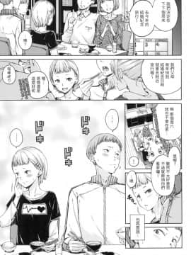 [風的工房][無碼][Hamao] ショコラ 濃情巧克力 無修正_風的工房163