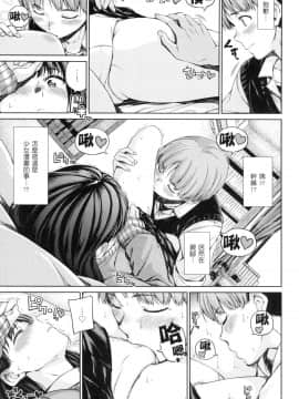 [風的工房][無碼][Hamao] 温かくて柔らかくて 溫柔暖暖鄉 無修正_風的工房045