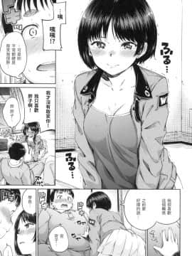 [風的工房][無碼][Hamao] 温かくて柔らかくて 溫柔暖暖鄉 無修正_風的工房147