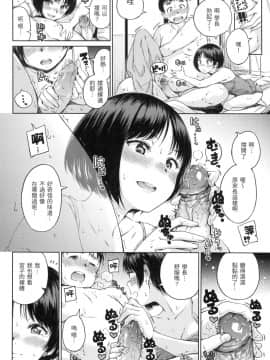 [風的工房][無碼][Hamao] 温かくて柔らかくて 溫柔暖暖鄉 無修正_風的工房150