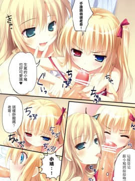 (C81) [KAROMIX (karory)] Karorfulmix♥EX6 (僕は友達が少ない)_012