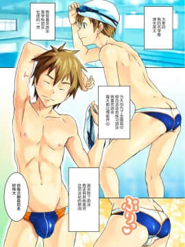 [无毒汉化组] [TomCat (京太)] 競トレ Love☆Swim_03