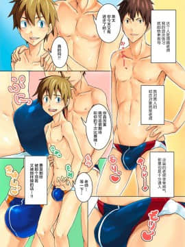 [无毒汉化组] [TomCat (京太)] 競トレ Love☆Swim_04