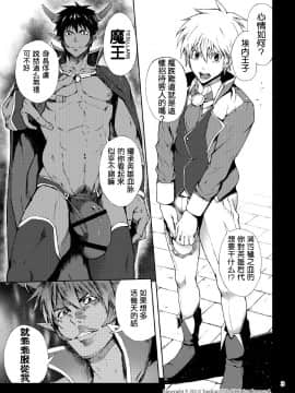 [TomCat (京太)] 魔王の饗宴 [DL版]_02