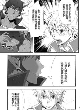 [TomCat (京太)] 魔王の饗宴 [DL版]_04