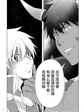 [TomCat (京太)] 魔王の饗宴 [DL版]_07