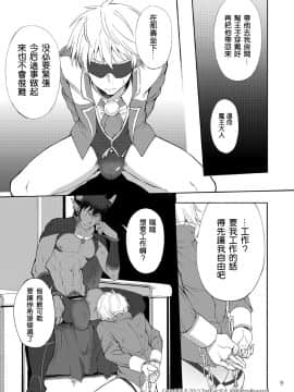 [TomCat (京太)] 魔王の饗宴 [DL版]_08