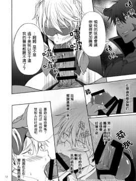 [TomCat (京太)] 魔王の饗宴 [DL版]_11
