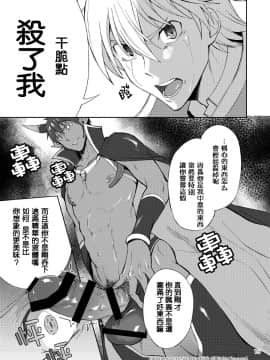 [TomCat (京太)] 魔王の饗宴 [DL版]_14