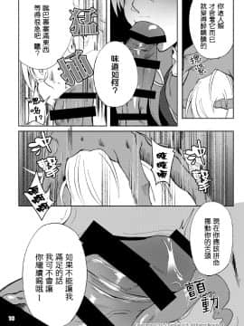 [TomCat (京太)] 魔王の饗宴 [DL版]_15