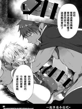 [TomCat (京太)] 魔王の饗宴 [DL版]_23