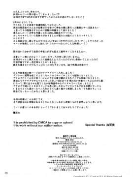 [TomCat (京太)] 魔王の饗宴 [DL版]_25