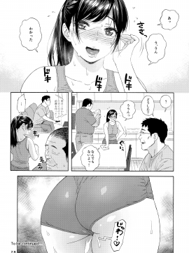 (C95) [666PROTECT (甚六)] 弟の娘2 (オリジナル)_027