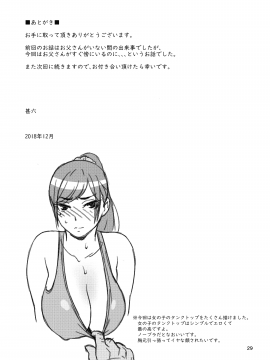 (C95) [666PROTECT (甚六)] 弟の娘2 (オリジナル)_028