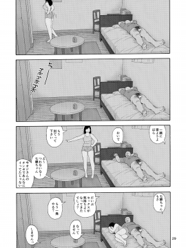(C96) [666PROTECT (甚六)] 弟の娘3 (オリジナル)_028