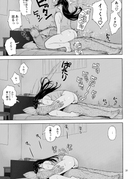 (C96) [666PROTECT (甚六)] 弟の娘3 (オリジナル)_030