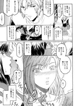 [ここのき奈緒] Second Virgin_0011