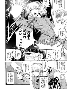 [ここのき奈緒] Second Virgin_0092