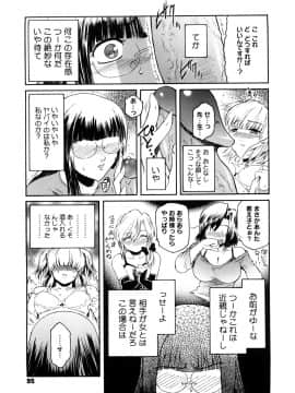 [ここのき奈緒] Second Virgin_0095