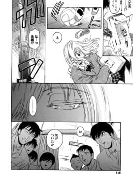 [ここのき奈緒] Second Virgin_0110