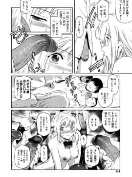 [ここのき奈緒] Second Virgin_0118