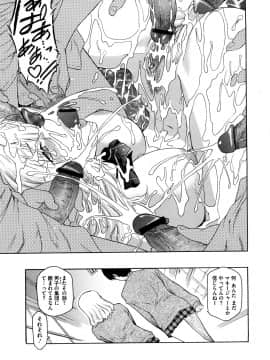 [ここのき奈緒] Second Virgin_0129