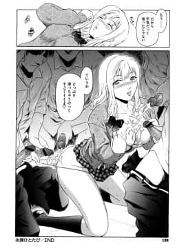 [ここのき奈緒] Second Virgin_0130