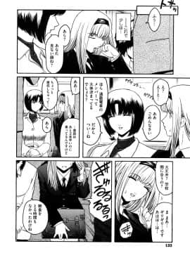 [ここのき奈緒] Second Virgin_0132