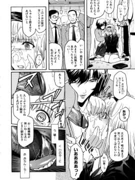 [ここのき奈緒] Second Virgin_0138