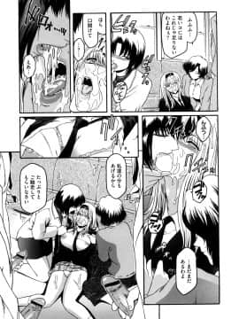 [ここのき奈緒] Second Virgin_0141