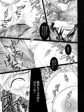 [ここのき奈緒] Second Virgin_0209
