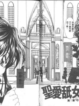 [黒河澪] 聖愛舐女学院_6225_005