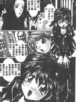 [黒河澪] 聖愛舐女学院_6225_006
