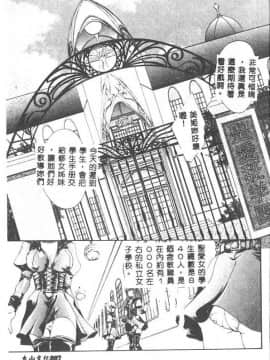 [黒河澪] 聖愛舐女学院_6225_007