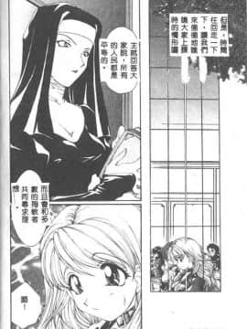 [黒河澪] 聖愛舐女学院_6225_008