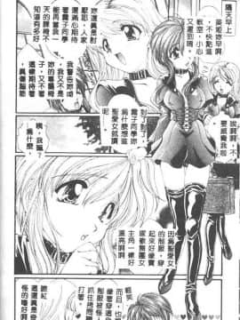 [黒河澪] 聖愛舐女学院_6225_021