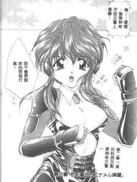 [黒河澪] 聖愛舐女学院_6225_023