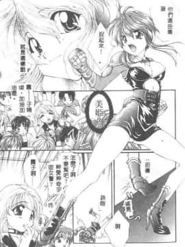 [黒河澪] 聖愛舐女学院_6225_024