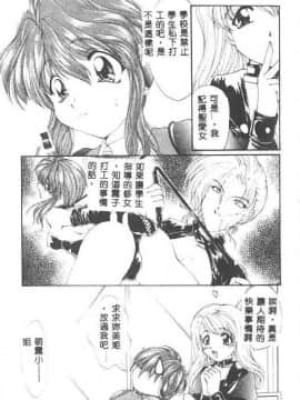 [黒河澪] 聖愛舐女学院_6225_026