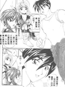 [黒河澪] 聖愛舐女学院_6225_027
