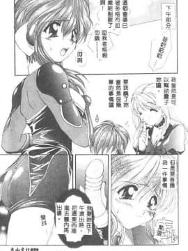[黒河澪] 聖愛舐女学院_6225_028