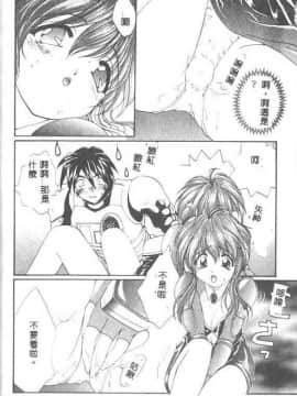 [黒河澪] 聖愛舐女学院_6225_031