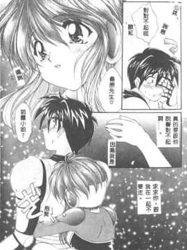 [黒河澪] 聖愛舐女学院_6225_032