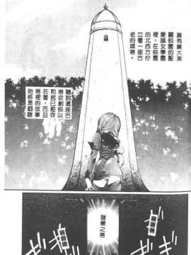 [黒河澪] 聖愛舐女学院_6225_038